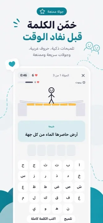 احزر — 3