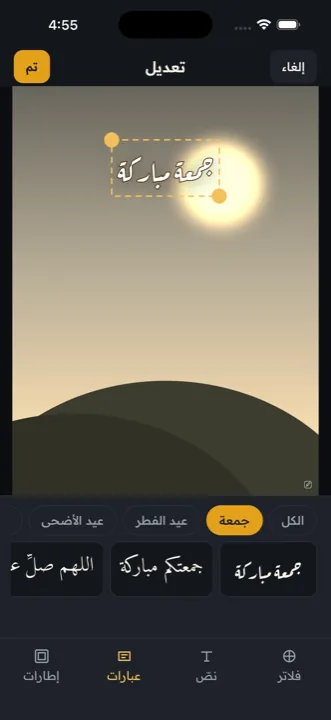 عبارات جاهزة لكل مناسبة