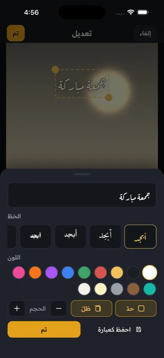 11 خطّاً عربياً بحدّ وظلّ