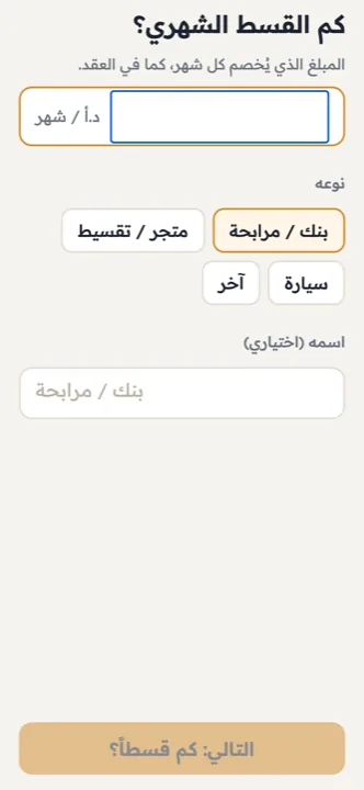 سؤال واحد بكل شاشة
