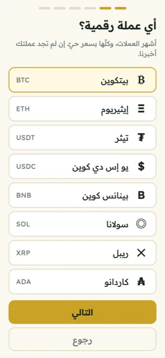 12 عملة رقمية بسعر حيّ