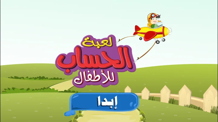 Kids Math — 1