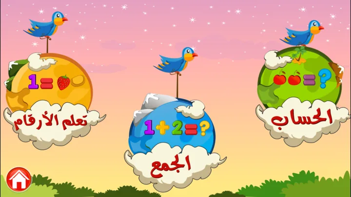 Kids Math — 2