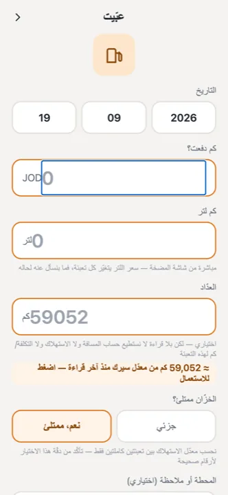 تعبئة في ثوانٍ