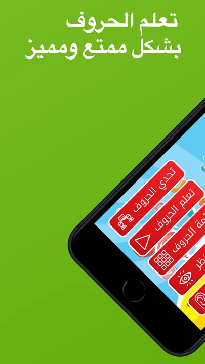 Learn Arabic Letters — 1
