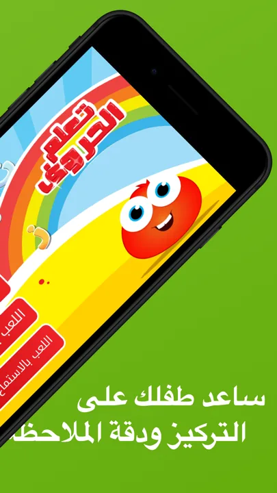Learn Arabic Letters — 2