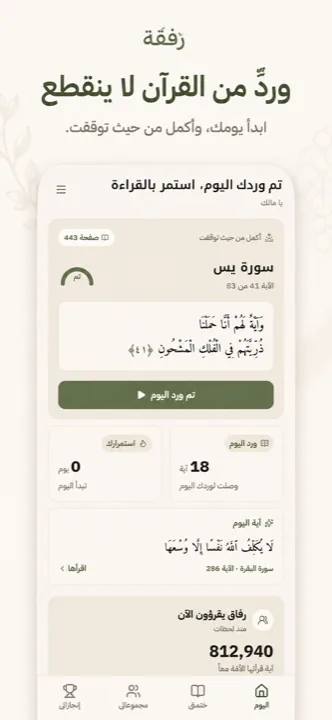 Rifqa — 1
