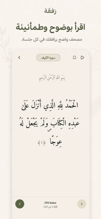 Rifqa — 2