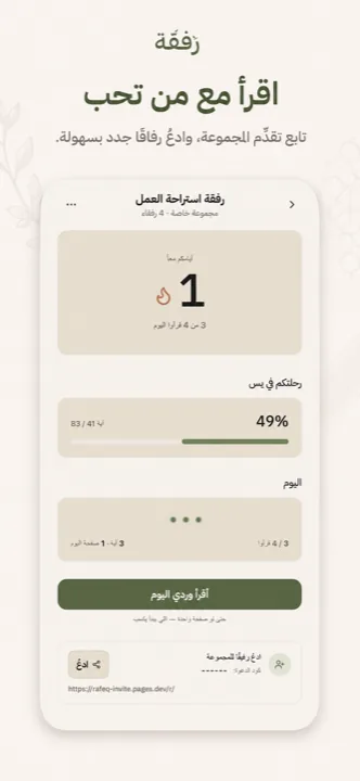Rifqa — 5
